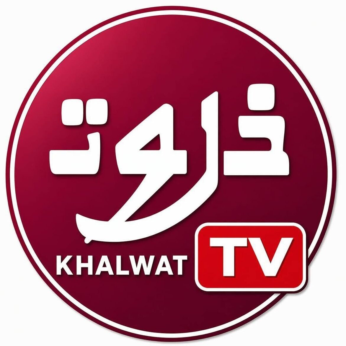 خلوت ٹی وی